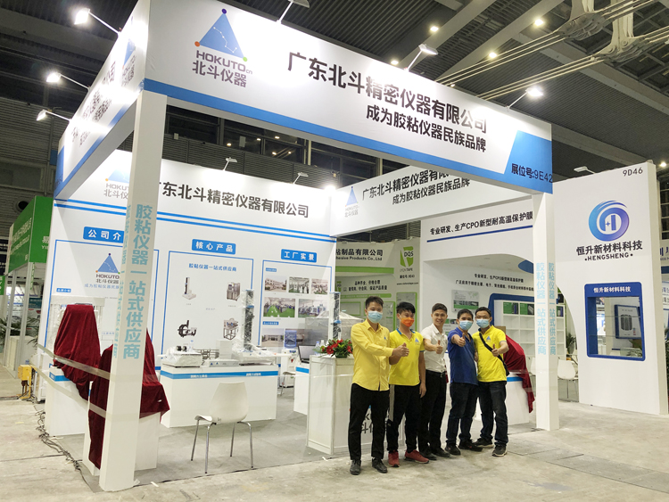 北斗儀器誠摯邀請(qǐng)您參觀我司深圳國際薄膜與膠帶展