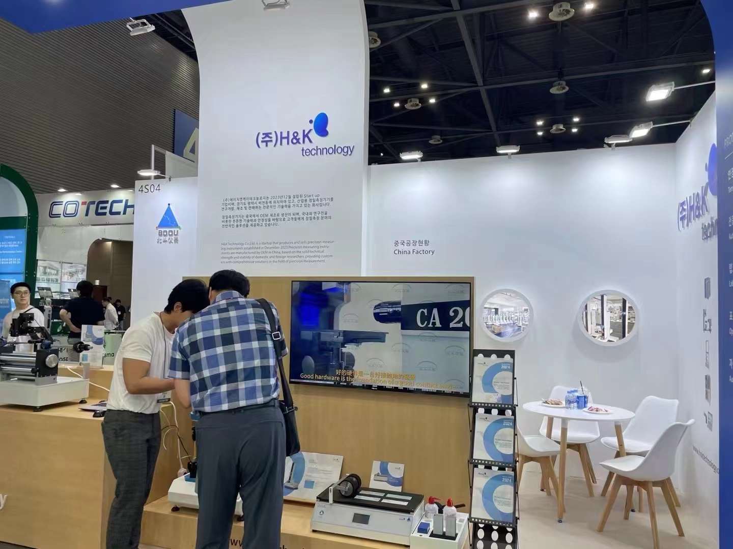 北斗儀器（韓國公司）：H&K技術(shù)株式會社正式開展日韓業(yè)務的運營